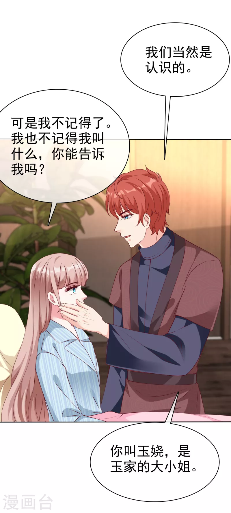 第215话 一个长长的故事8