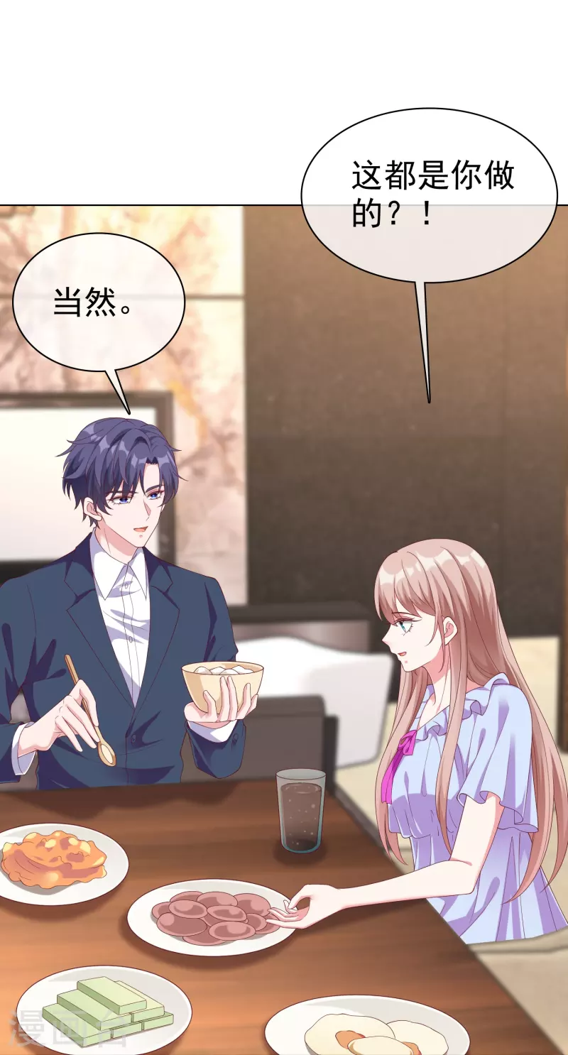 第235话 惊！这人怎麽随时都能求婚17