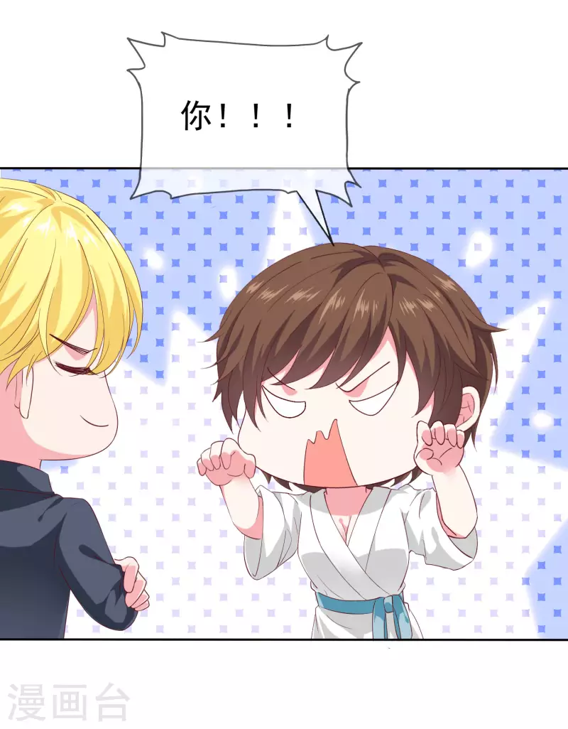 第147话 欢喜冤家莫名甜34