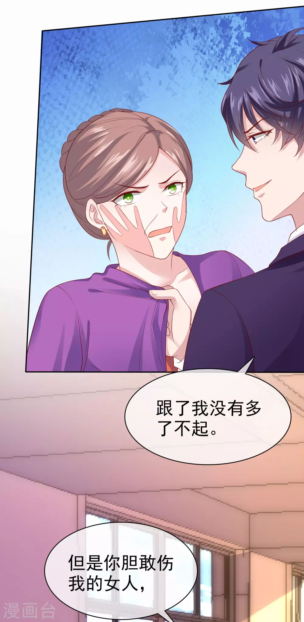 第118话 秦琛的女人有什麽了不起？9