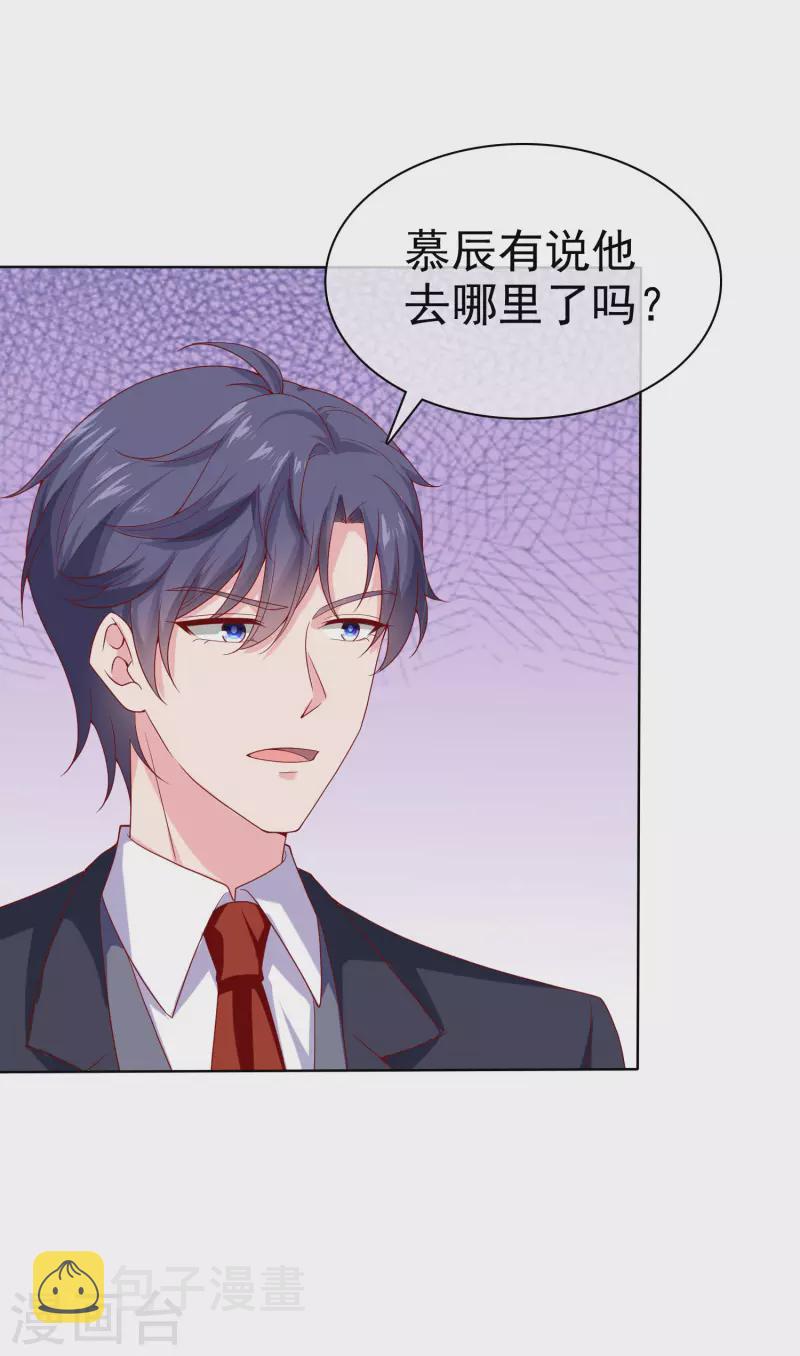 第153话 我要带走娆娆！23