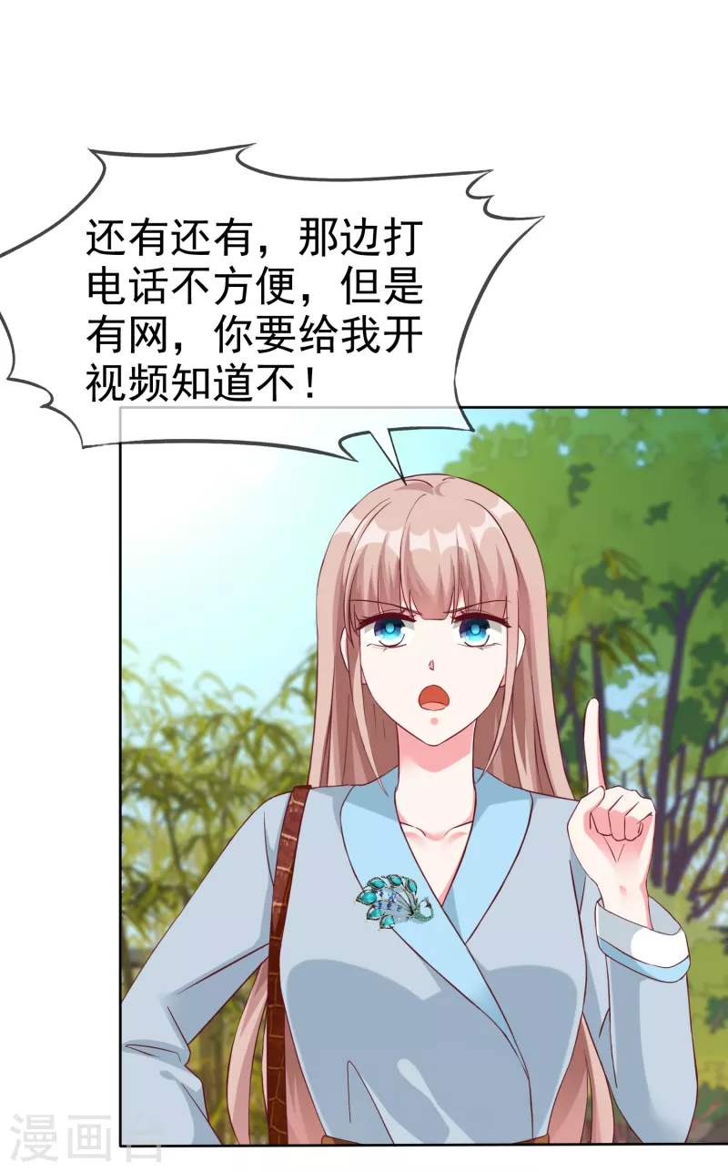 第200话 处理一些垃圾10