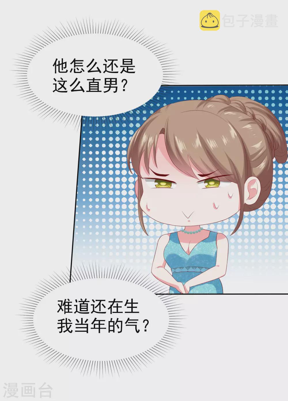 第136话 浓浓的茶味儿~23