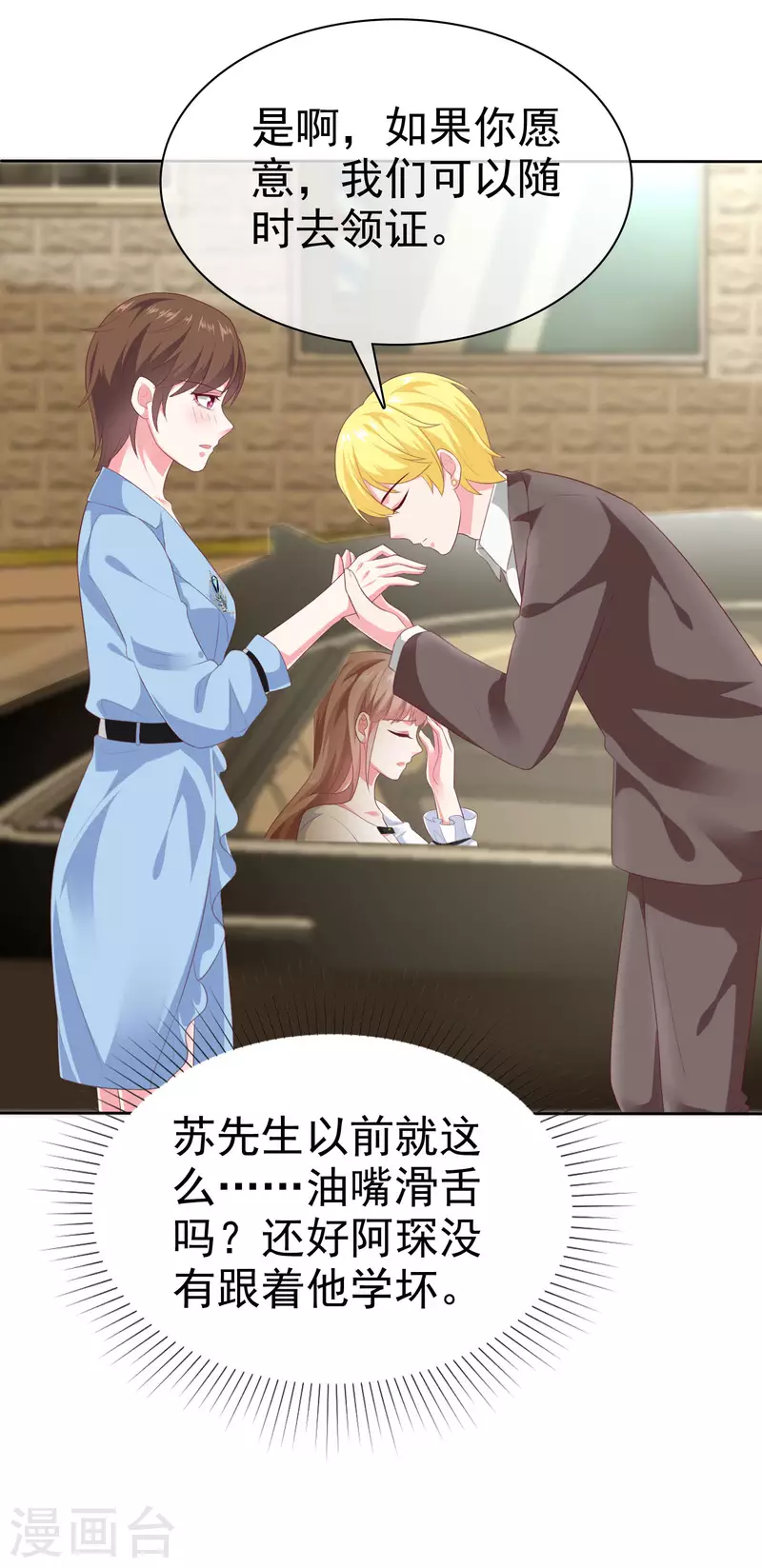 第148话 死皮赖脸就有媳妇了26