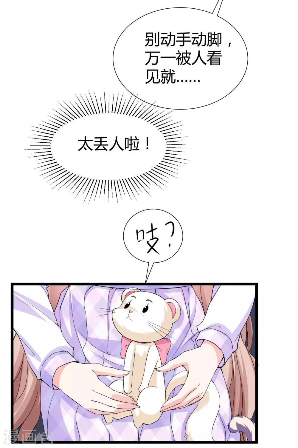 第52话 醋王石锤！16