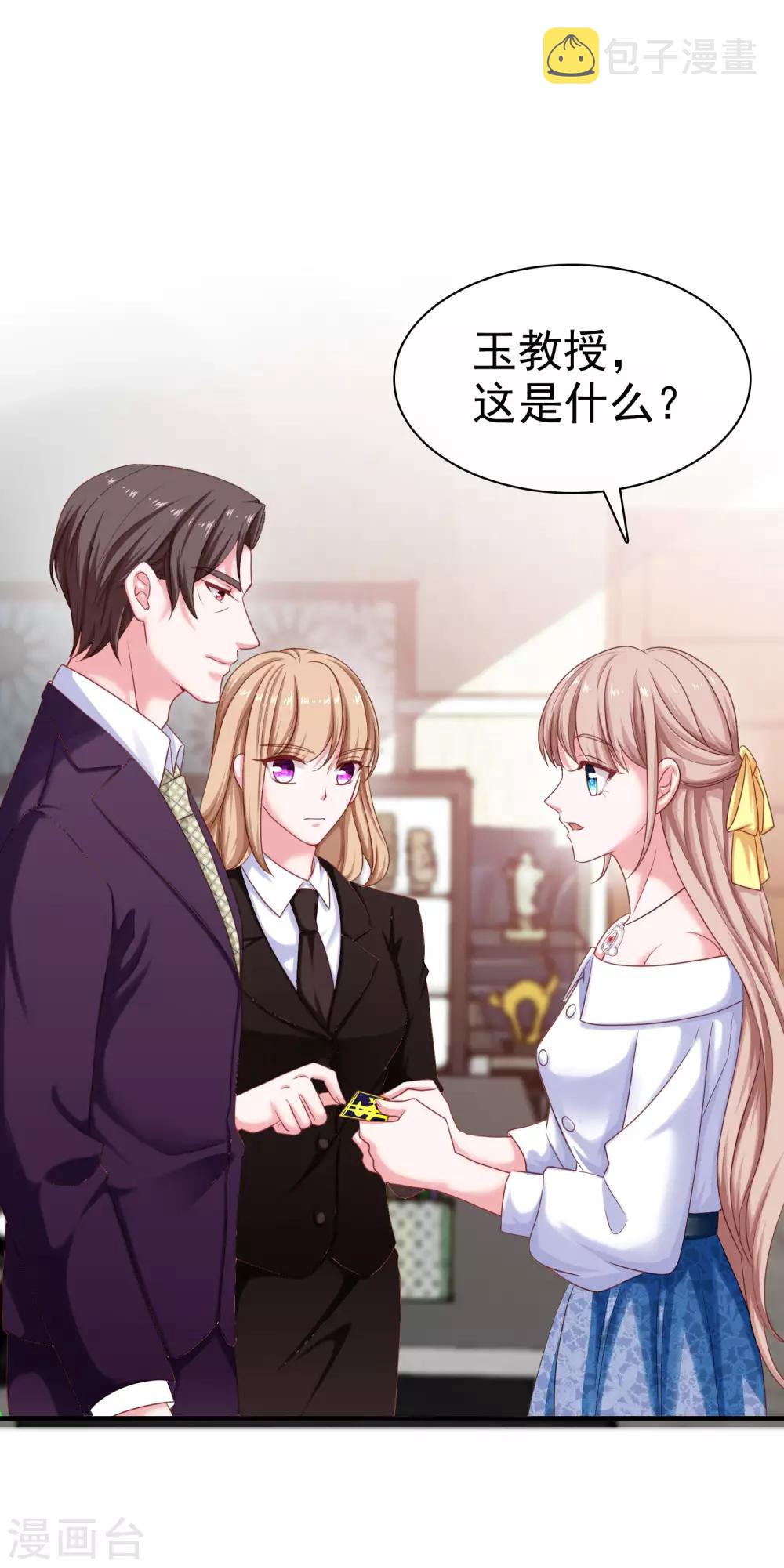 第89话 那个男人是谁？28