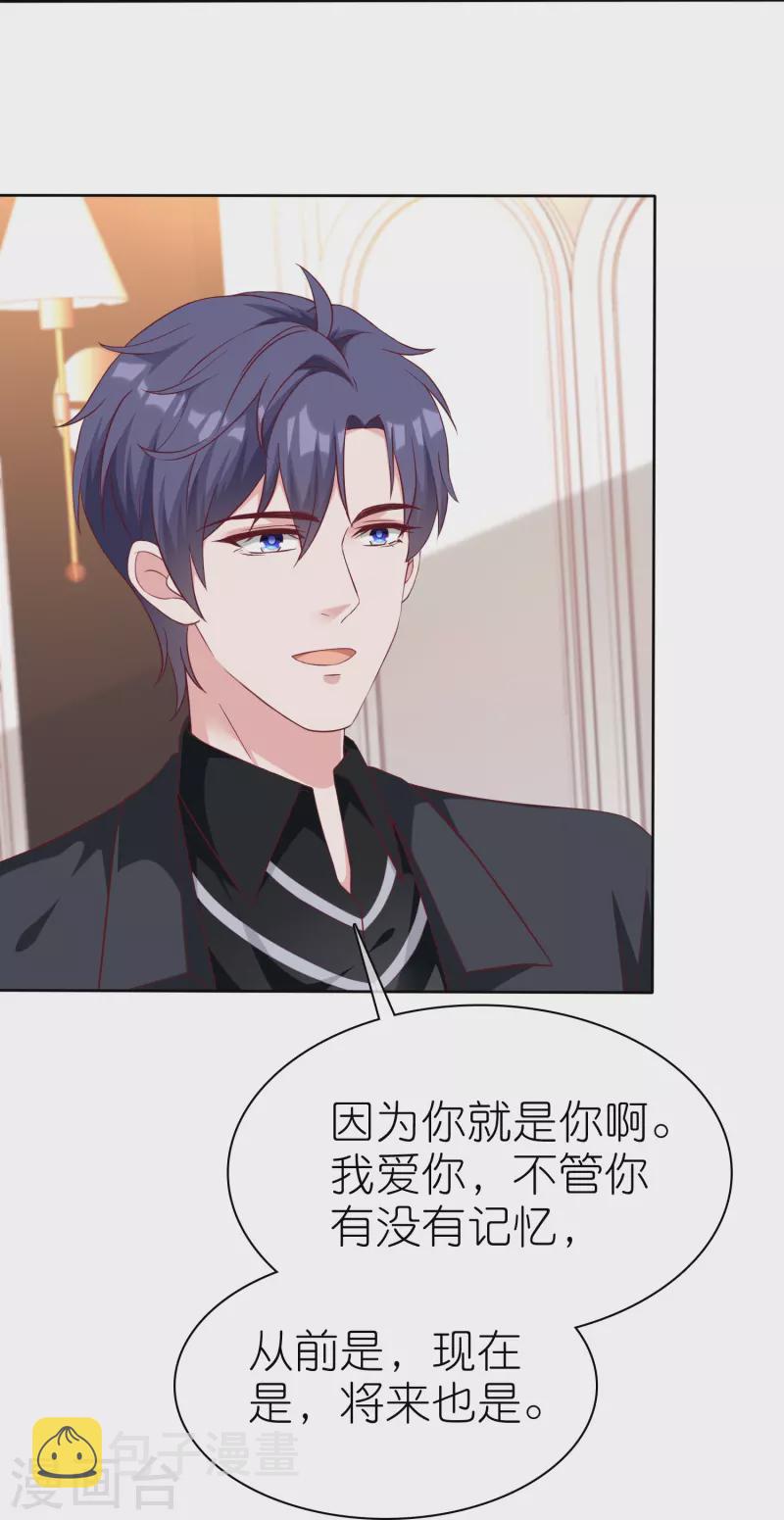 第239话 想欺负我？25