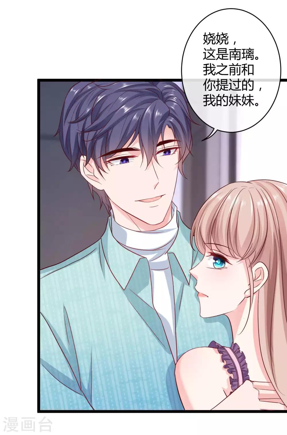 第61话 娆娆VS绿茶的正面战25