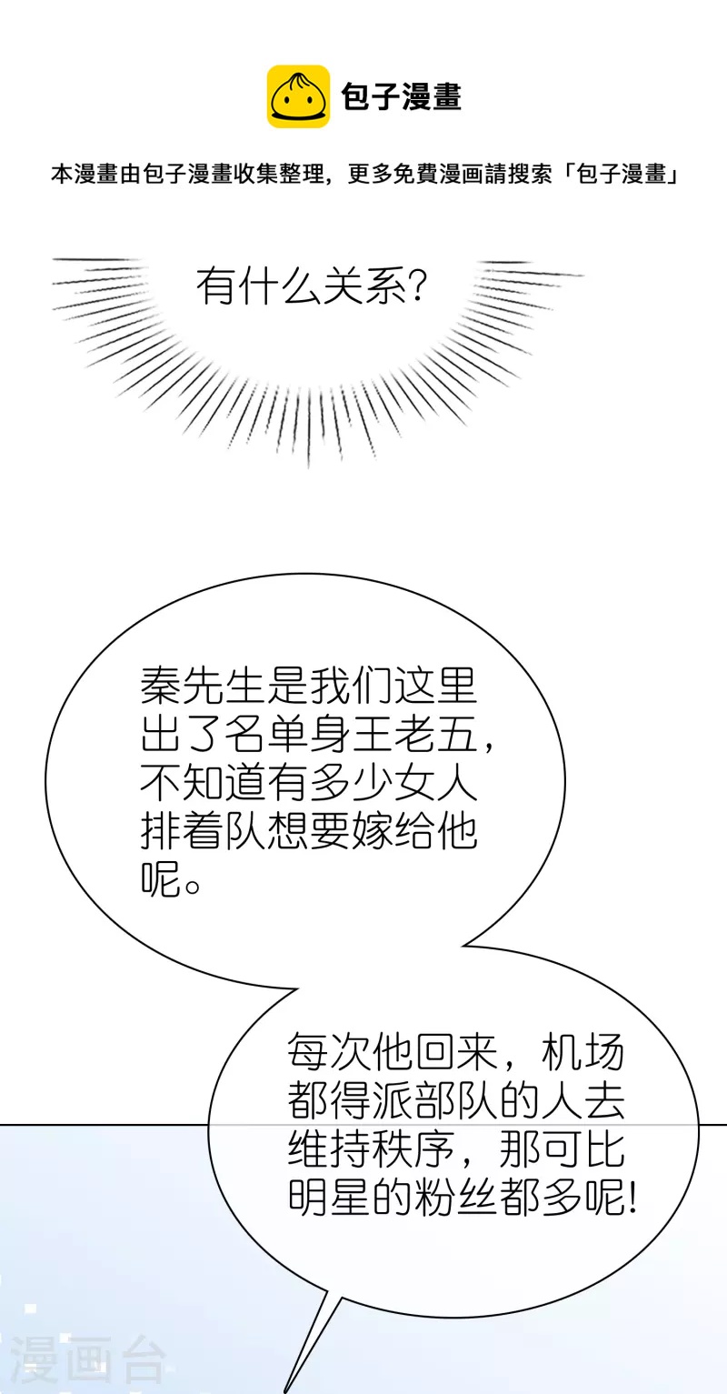 第225话 一招气死亲爹12