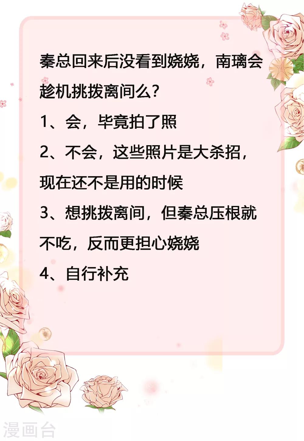第56话 哼，看我整不死你！38