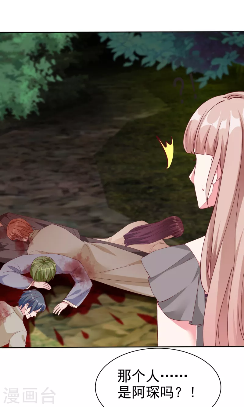 第211话 秦琛已经死了？！4