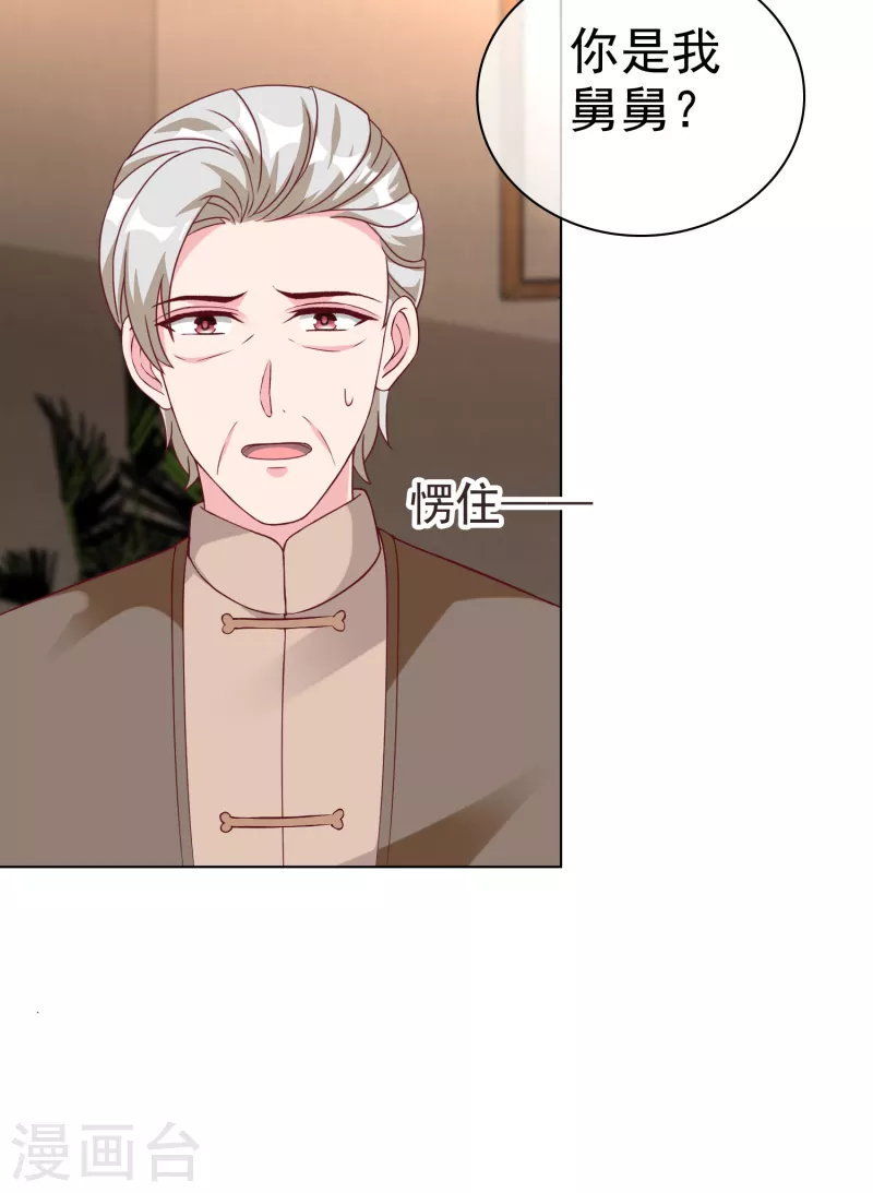 第215话 一个长长的故事17