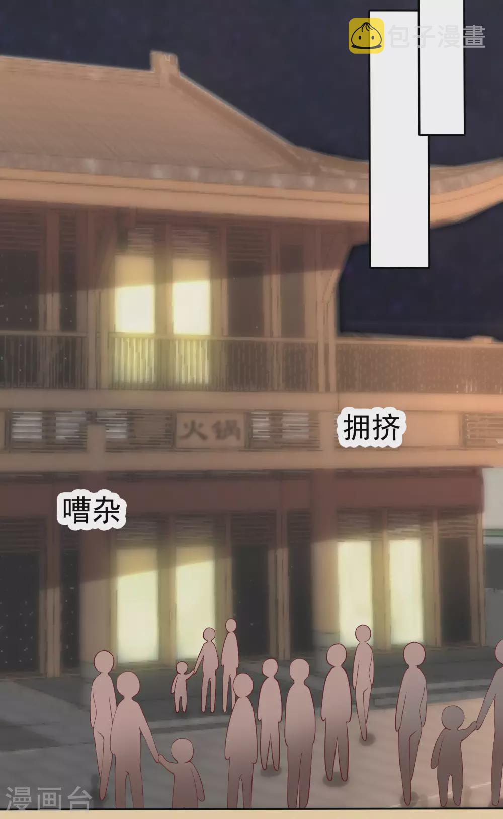 第128话 我有独特的对付情敌技巧20