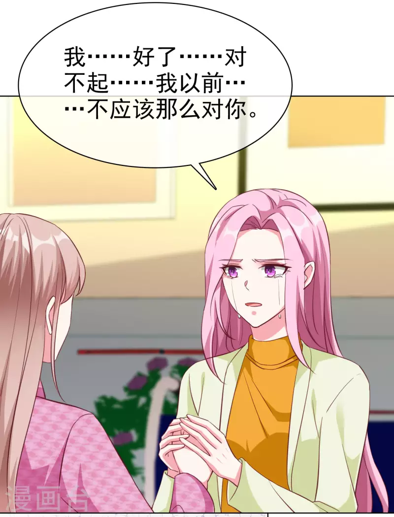 第198话 快到老公怀里来29