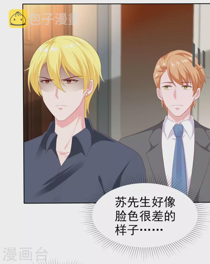 第147话 欢喜冤家莫名甜3