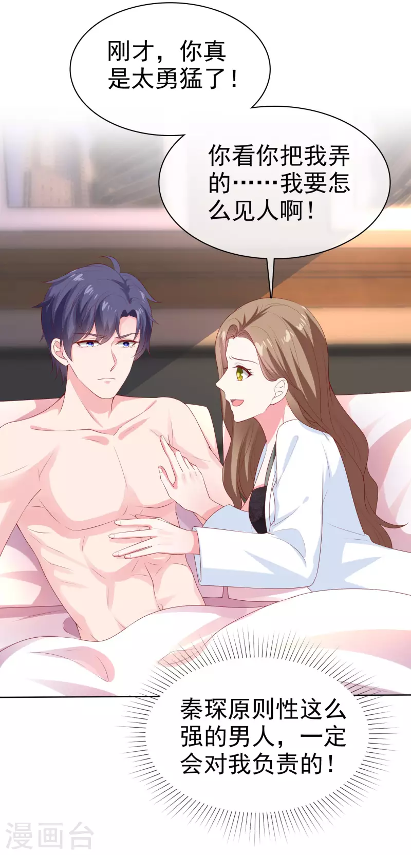 第153话 我要带走娆娆！2