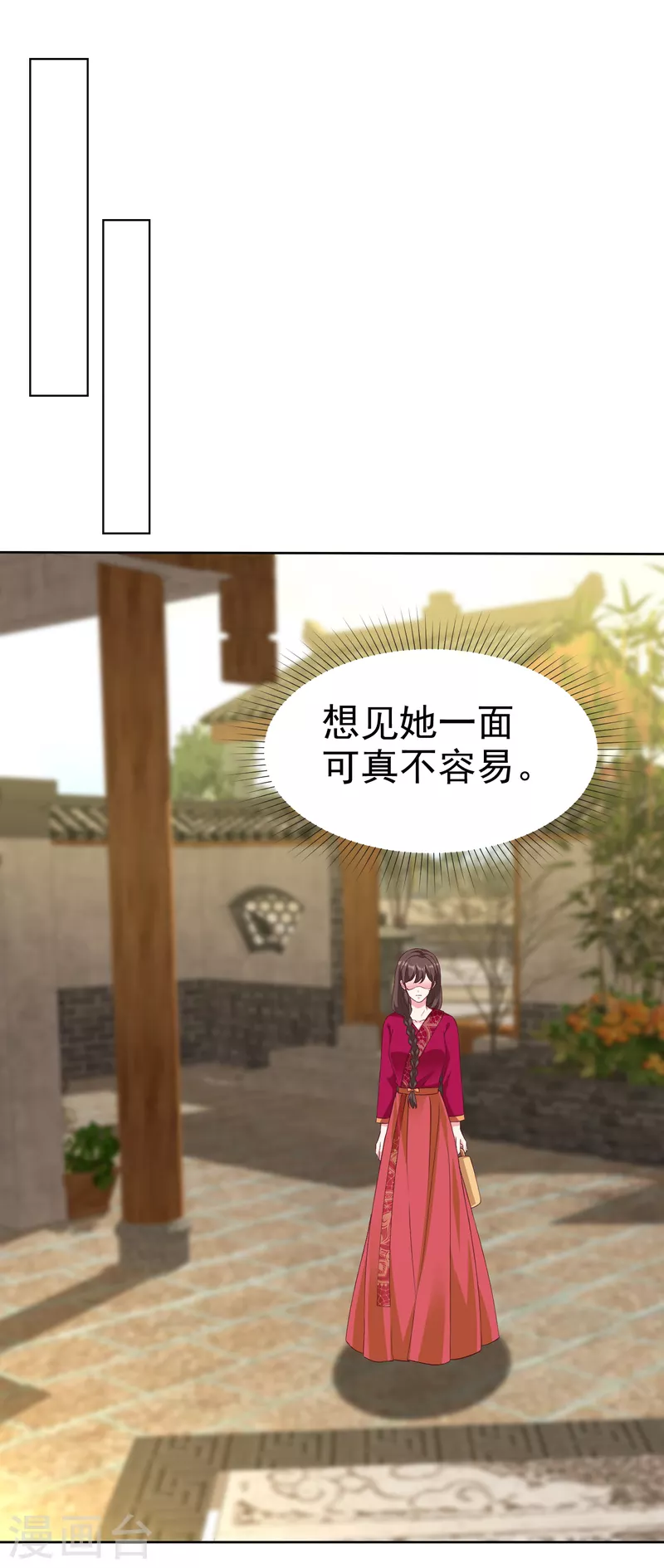 第209话 大家族真是麻烦5