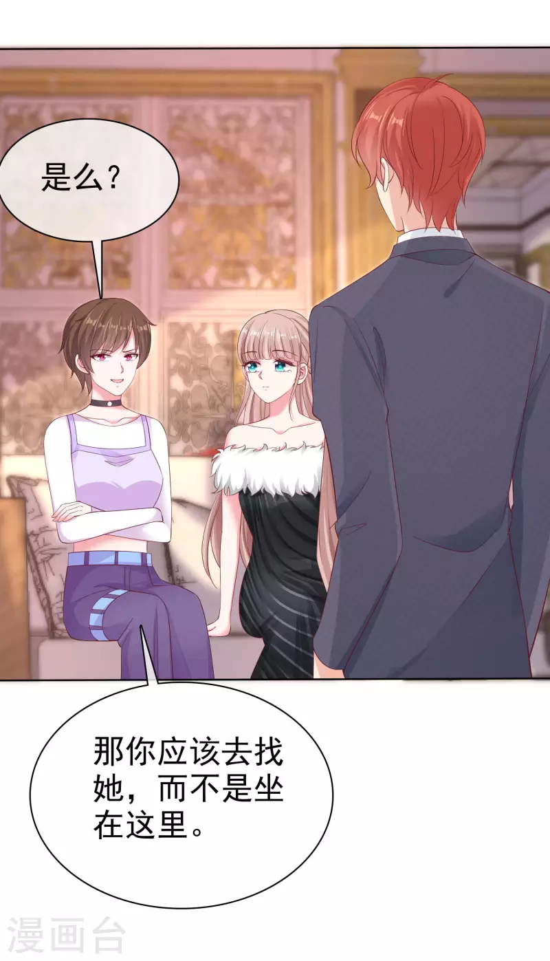 第179话 特别的怀孕体验~15