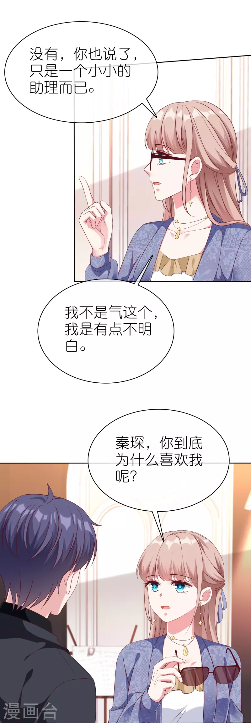 第239话 想欺负我？24