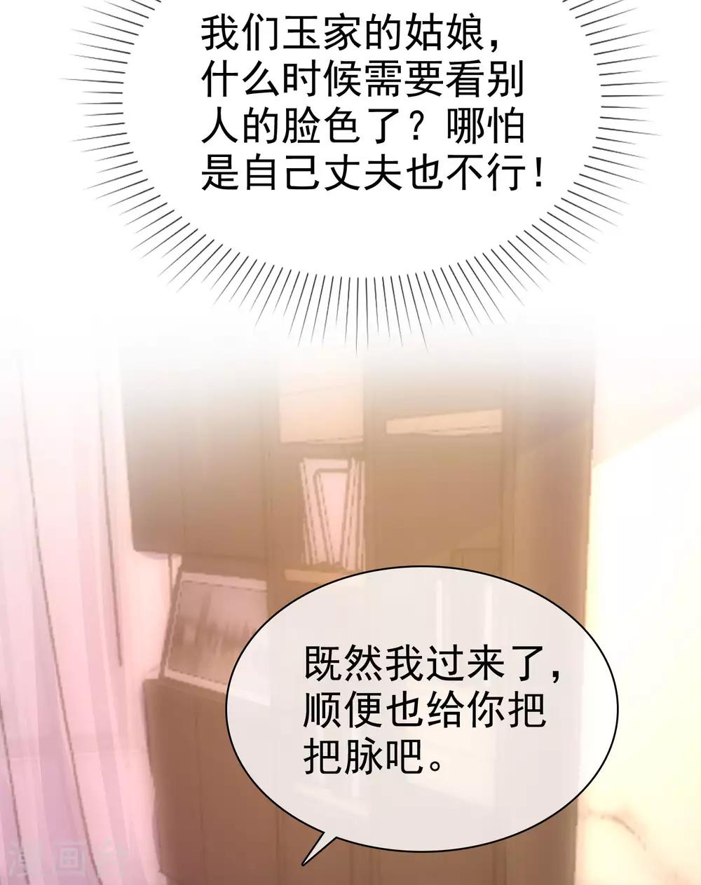 第93话 特别的礼物~10