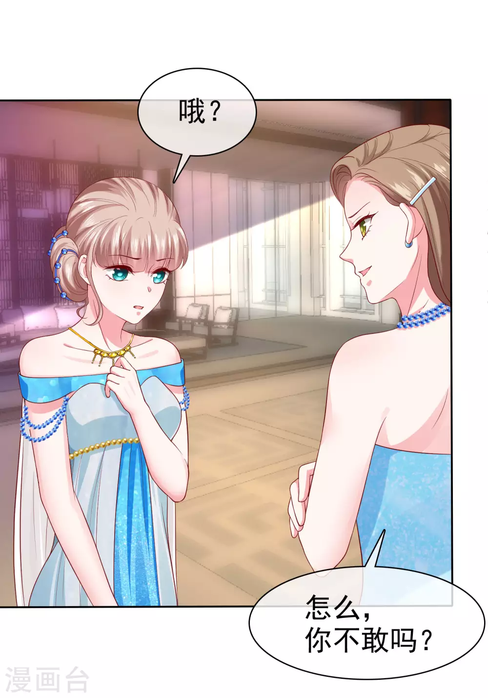 第140话 秦总！危！！！9