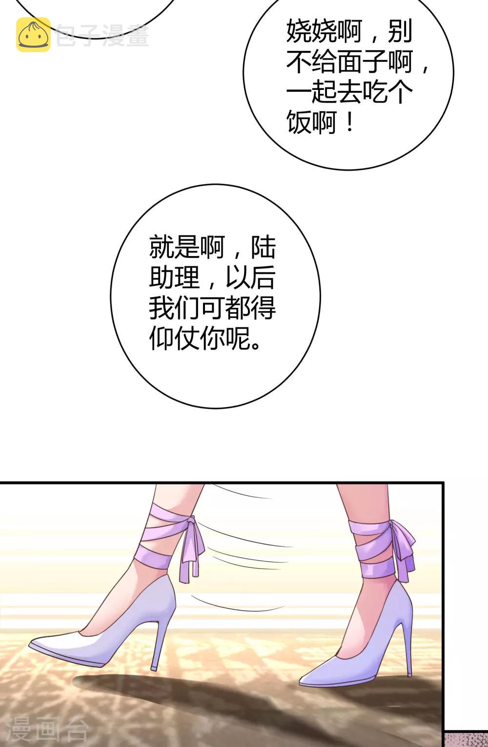 第15话 这个女人又想干什麽？15