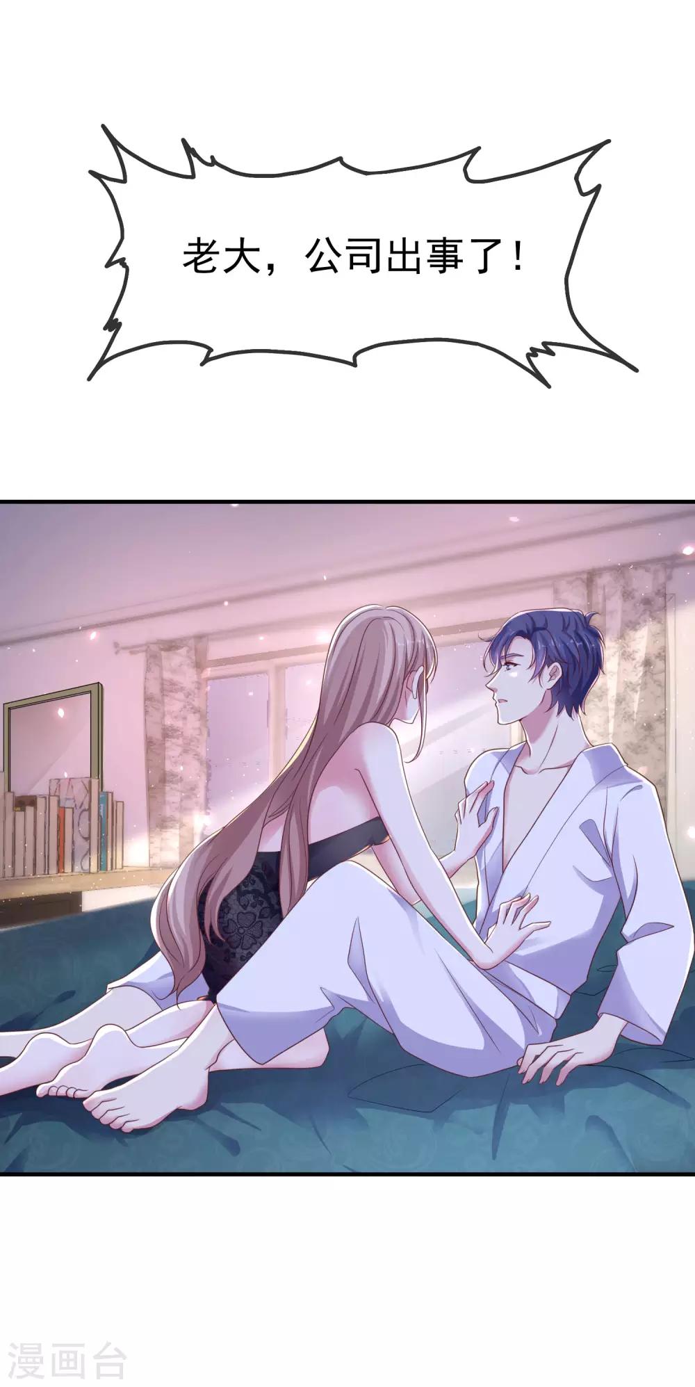 第92话 来自老婆的牀上诱惑~21