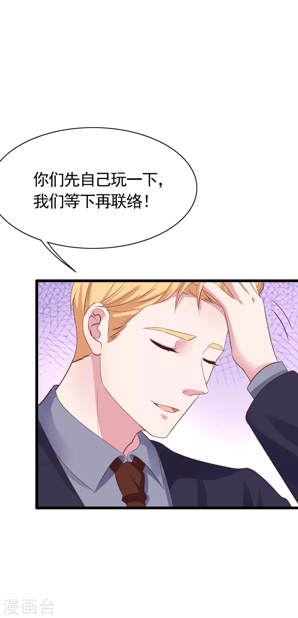 第79话 这是巧合麽？9