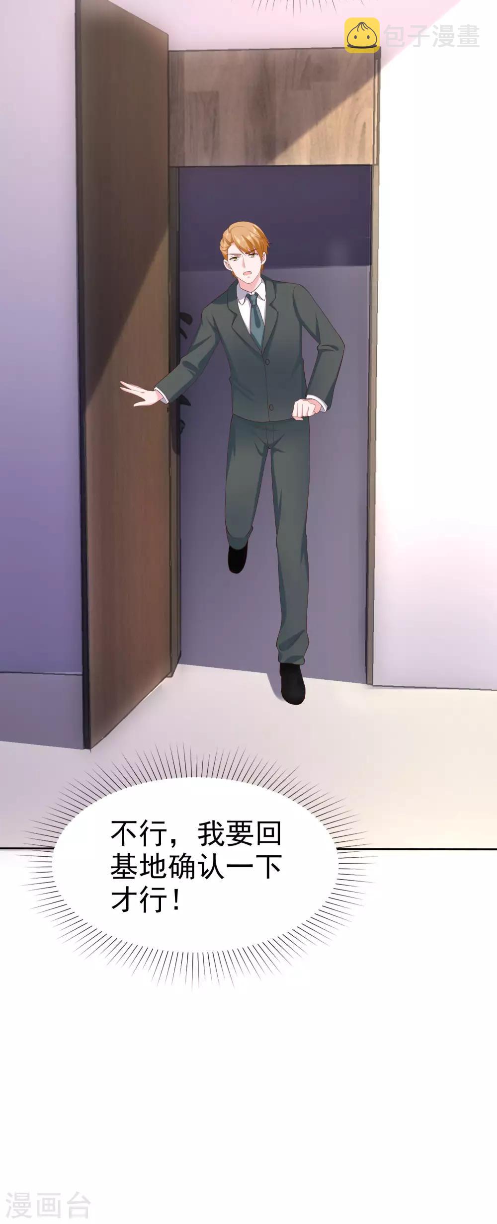 第104话 沙漠里的秦琛26