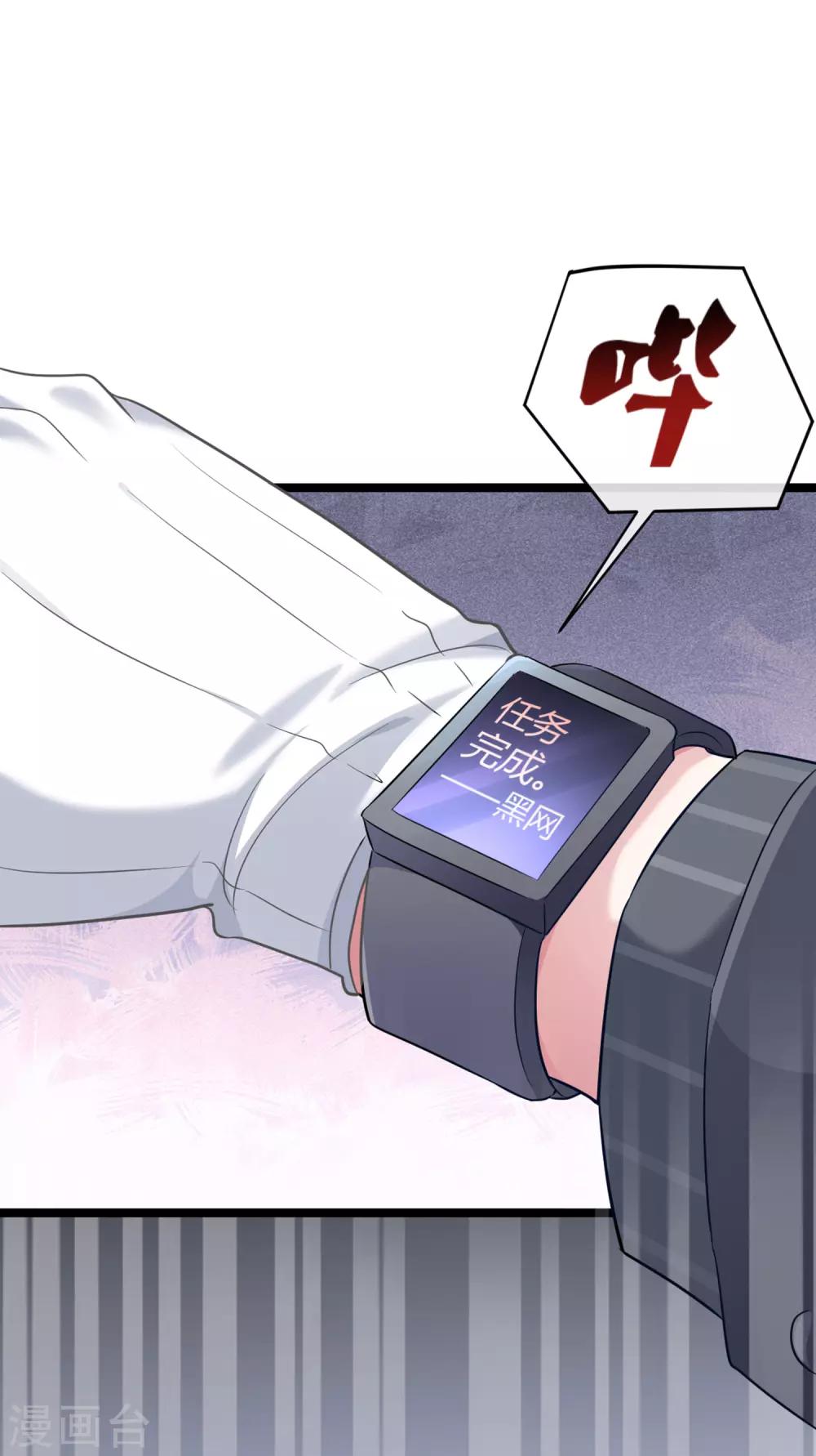 第30话 娆娆出事儿了！17