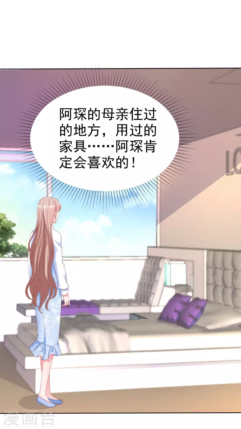 第164话 我们家，我说了算！11