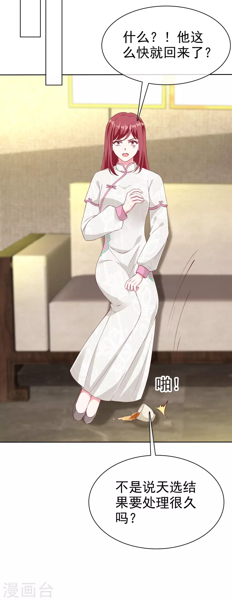 第211话 秦琛已经死了？！28