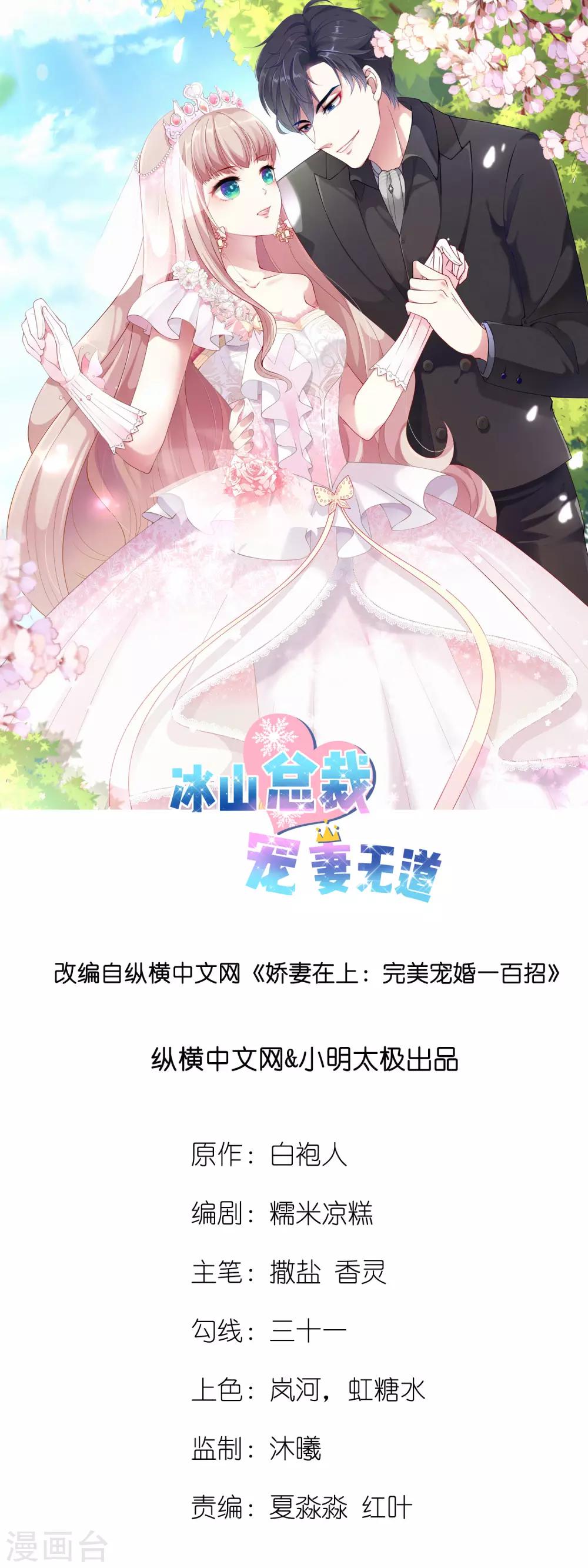 第18话 俏媳妇见婆婆0