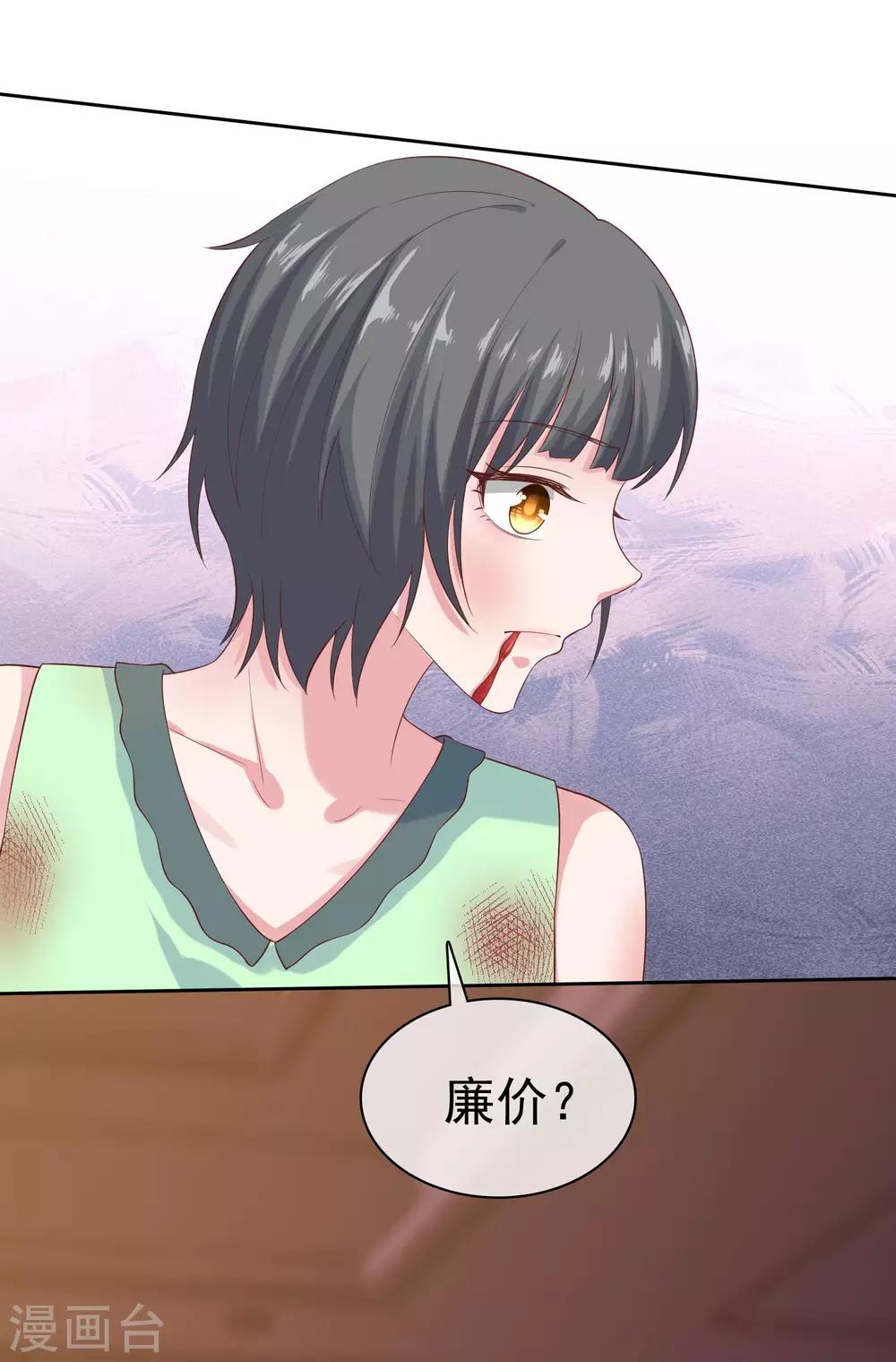 第106话 居然做这麽肮脏的事！10
