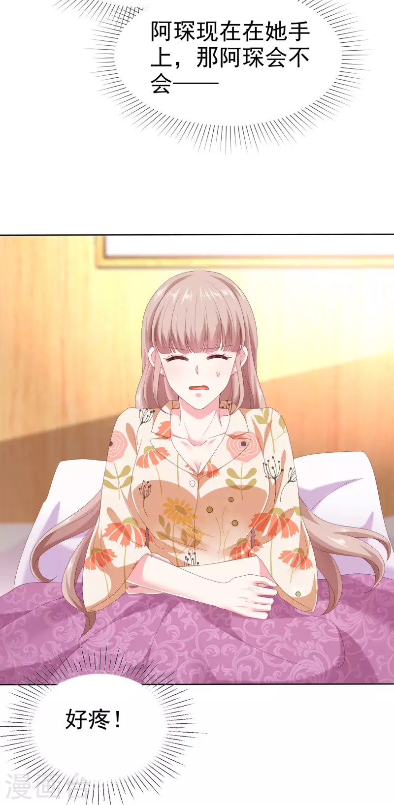 第152话 危！危！危！13