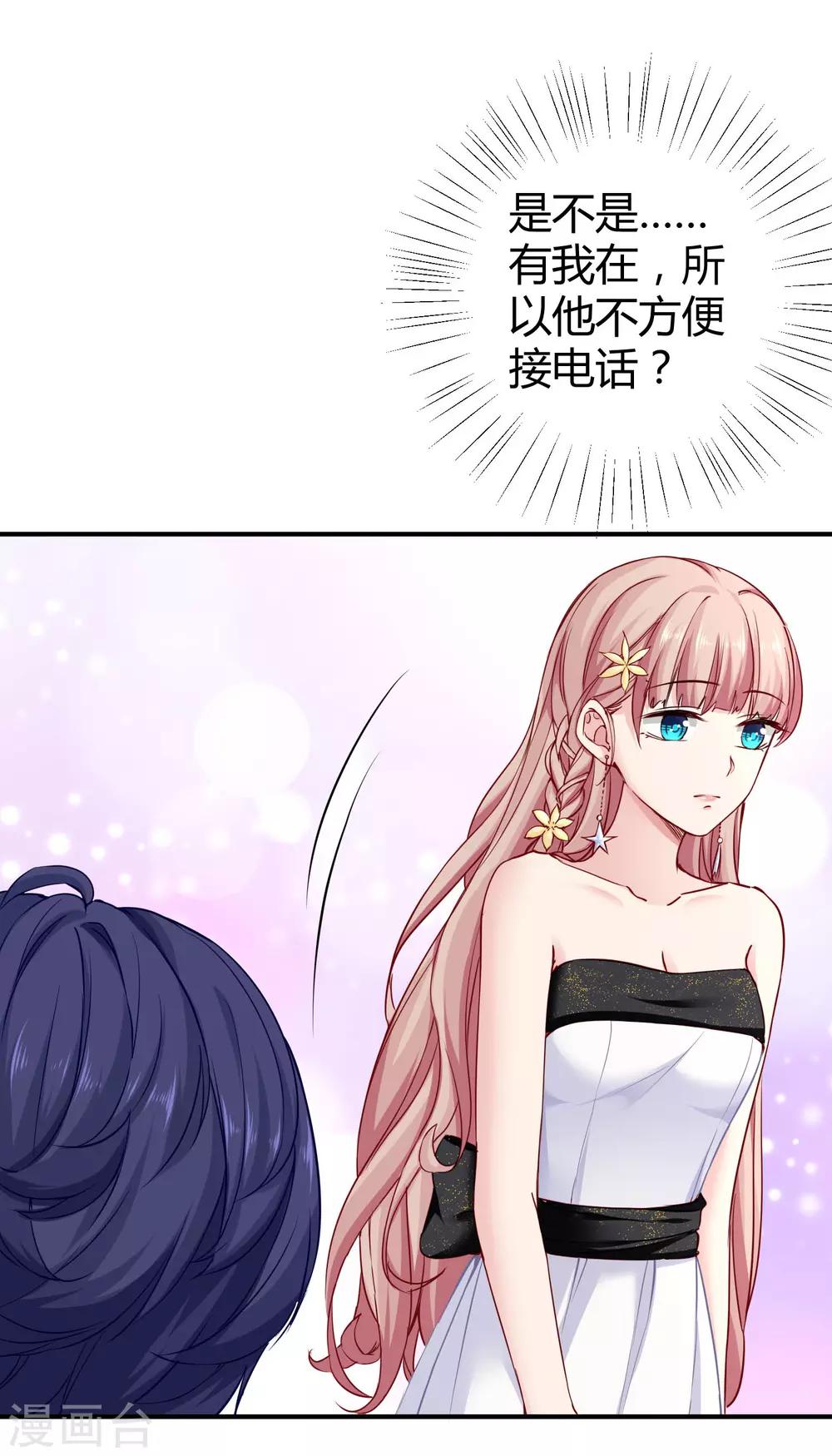第25话 你的身份是秦太太12