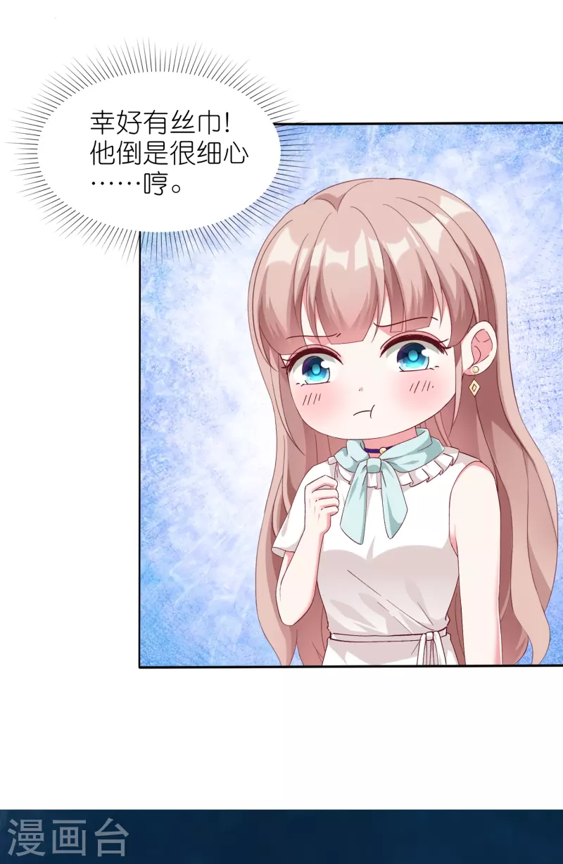 第233话 臭小子坏我好事12
