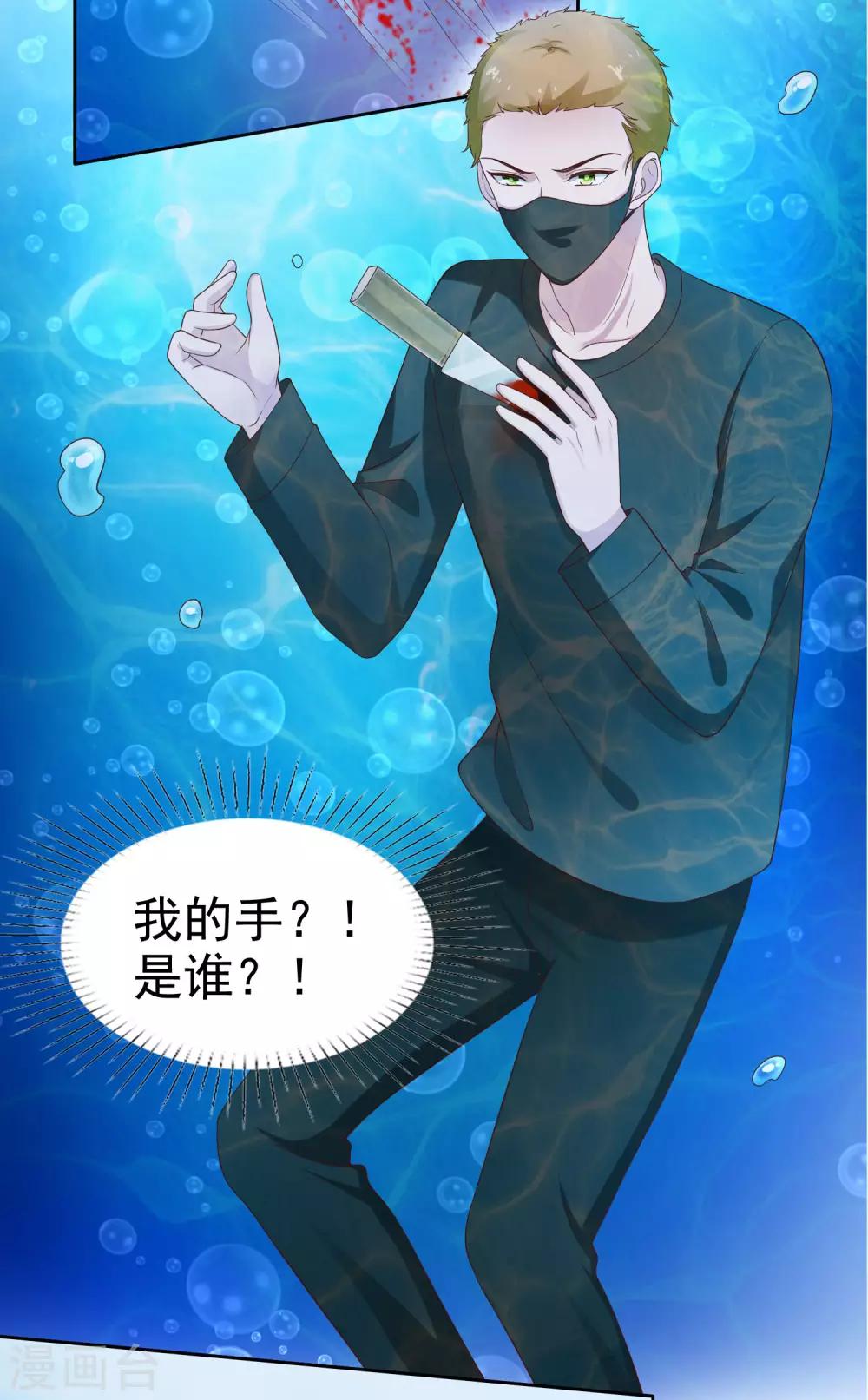 第103话 心里只有秦琛10