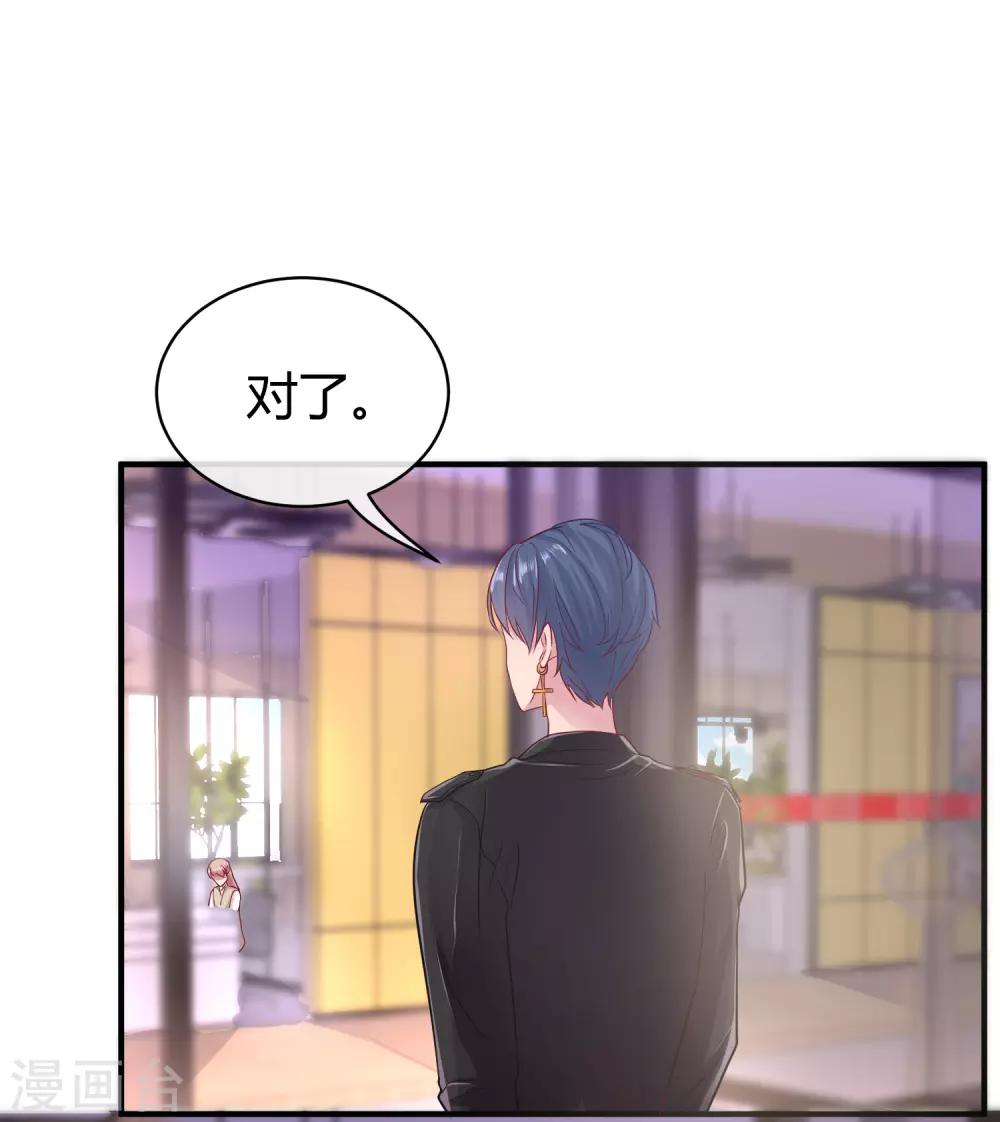 第24话 媳妇儿怎麽能这麽阔爱！19