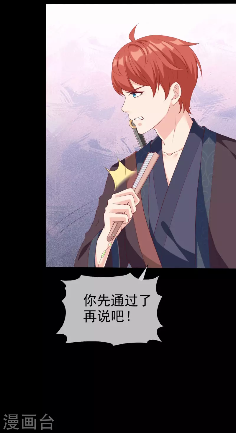 第189话 血脉复苏！31