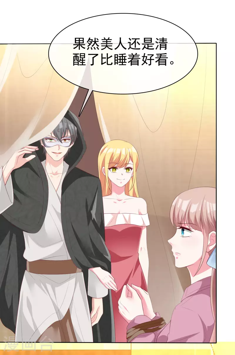 第185话 莫名其妙冒出来的夫君？22