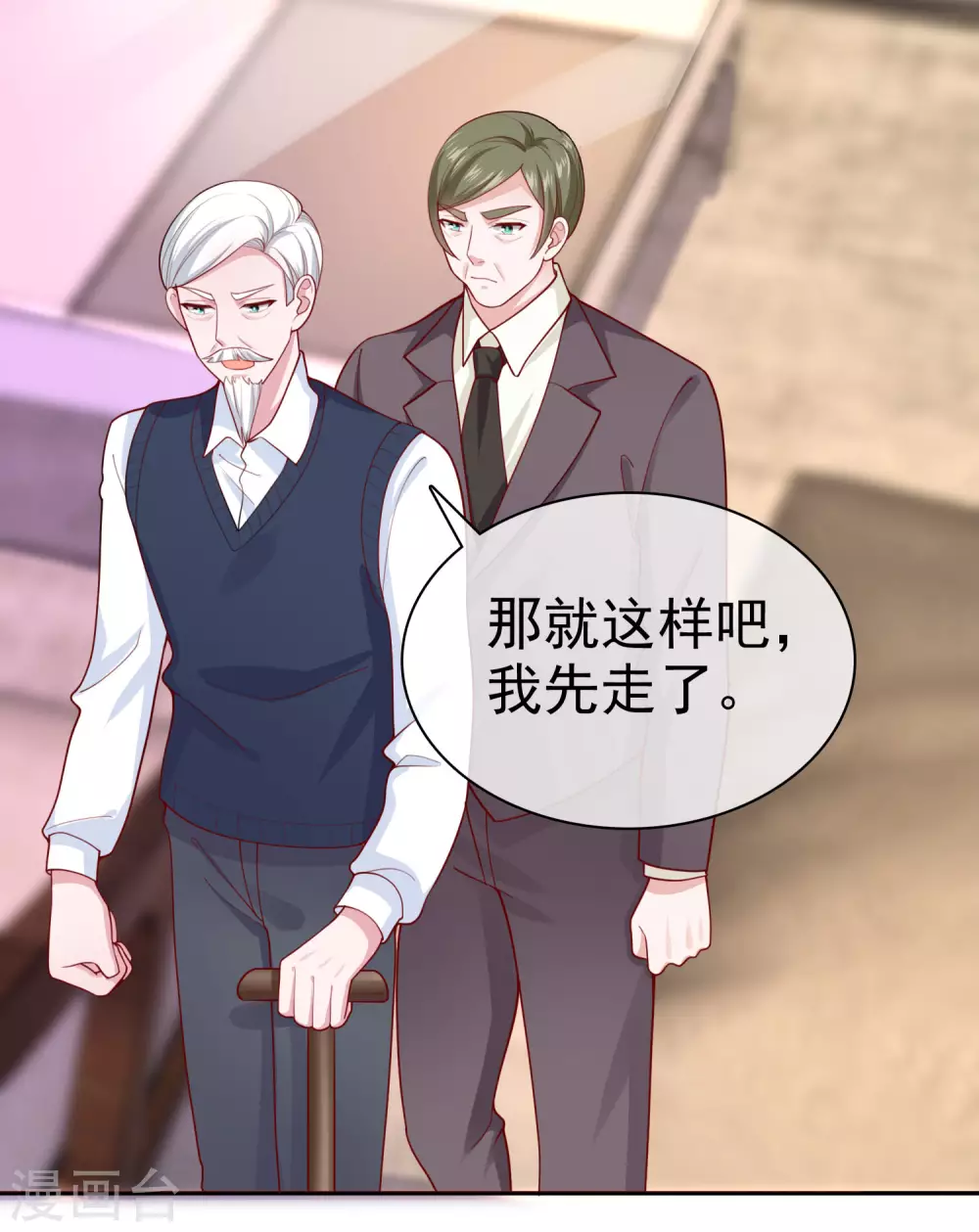 第123话 娆娆有过娃娃亲？12