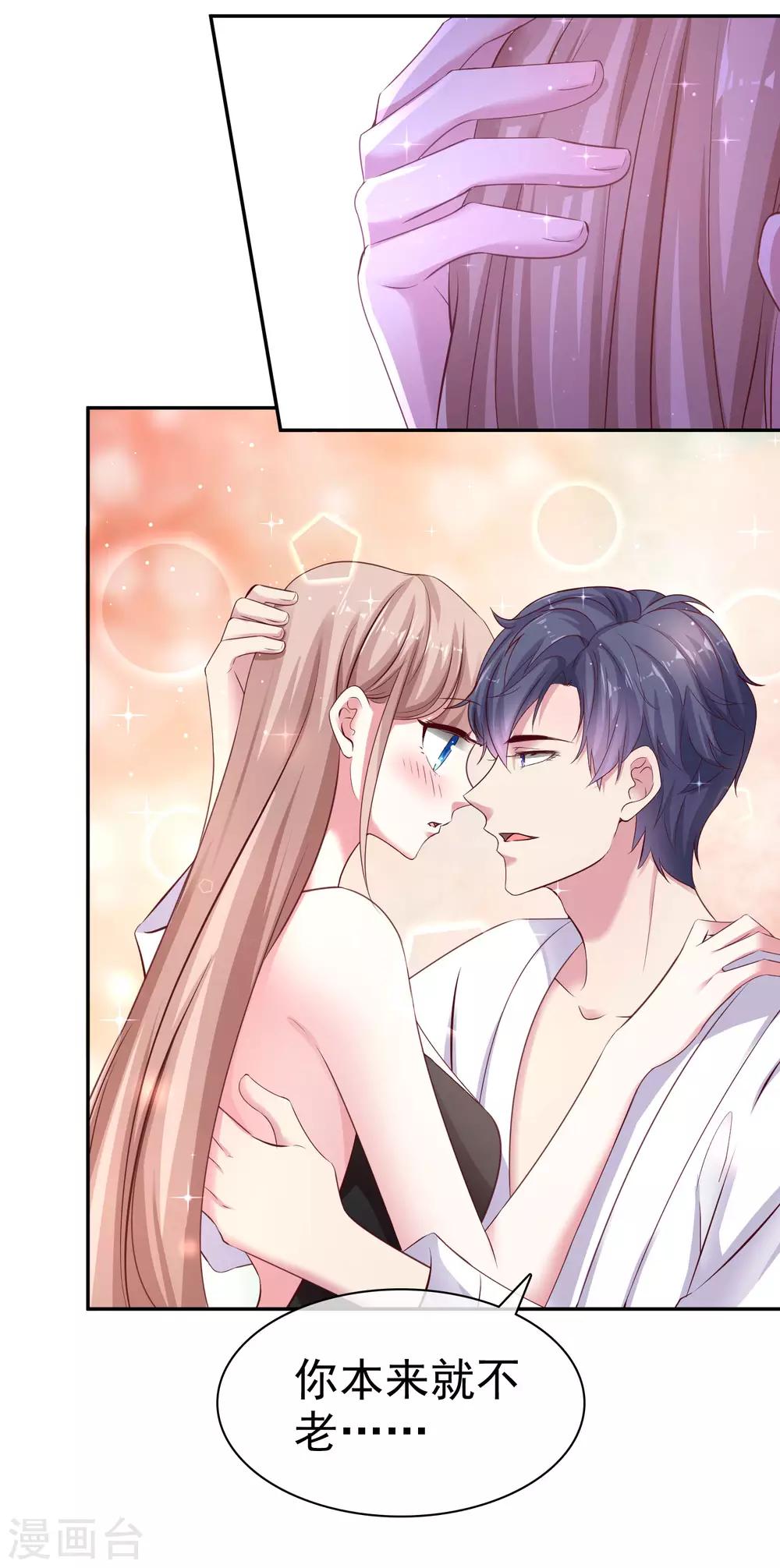 第92话 来自老婆的牀上诱惑~14