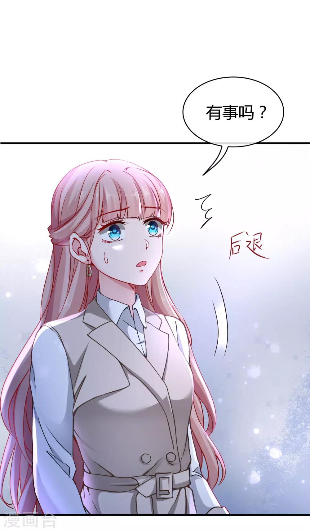 第23话 给我生个孩子吧18
