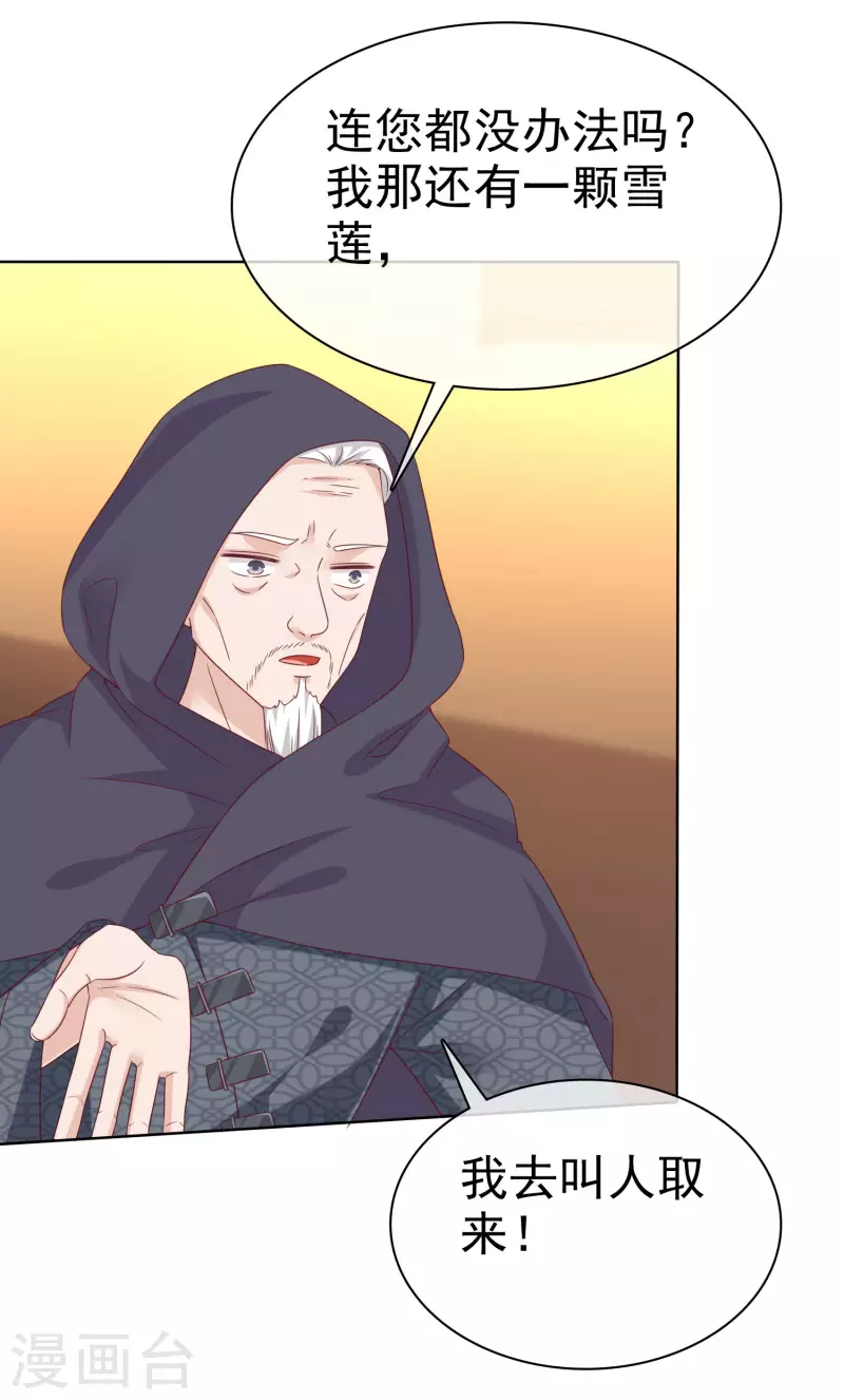 第185话 莫名其妙冒出来的夫君？12
