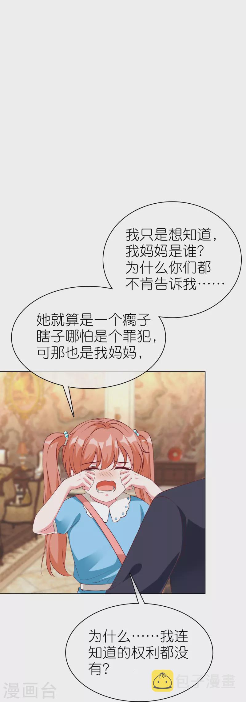 第219话 天降小萝莉24