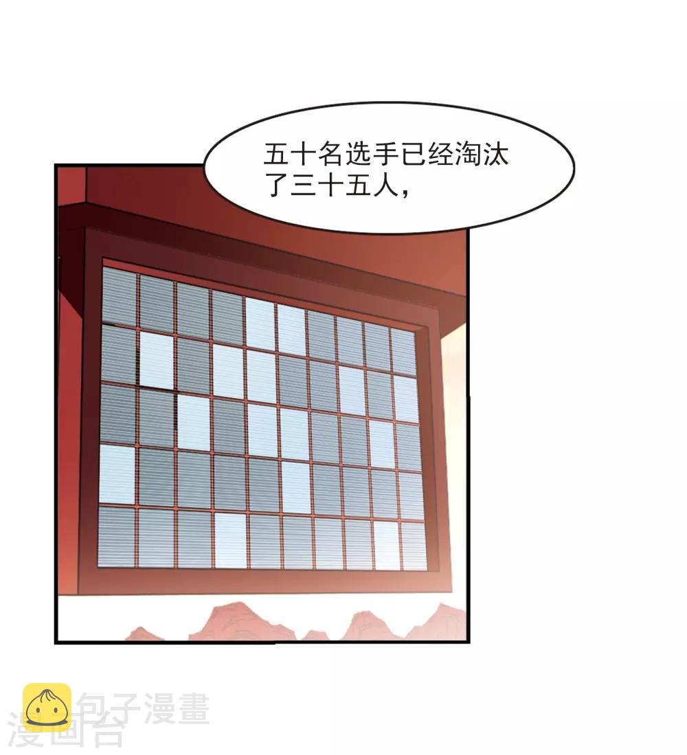 第2季37话 遭遇桑冉114