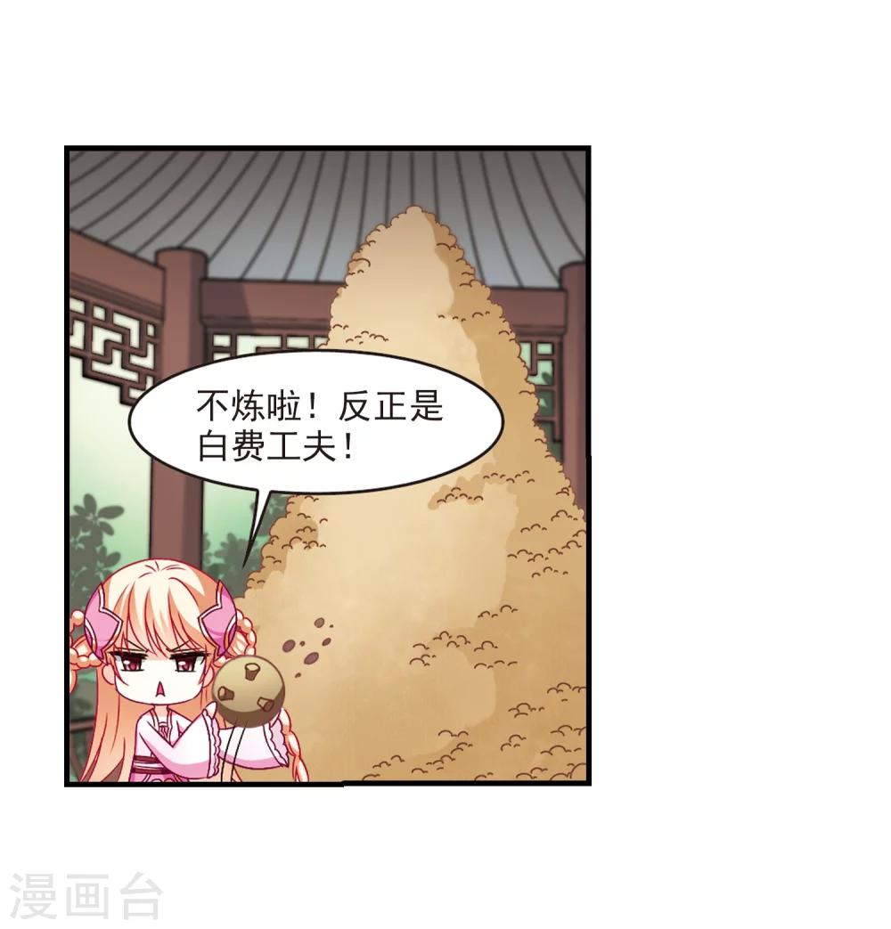 第100话 再遇故人214