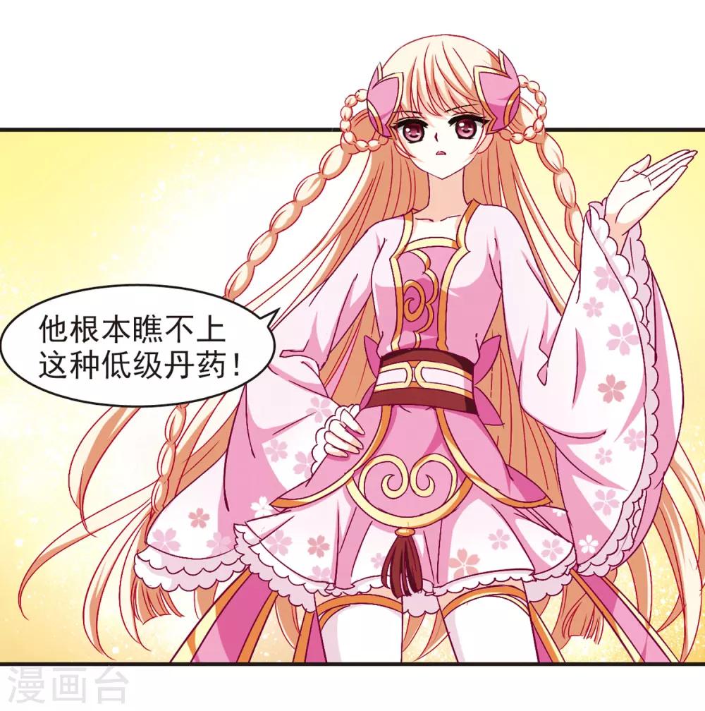 第85话 丹药赌斗223