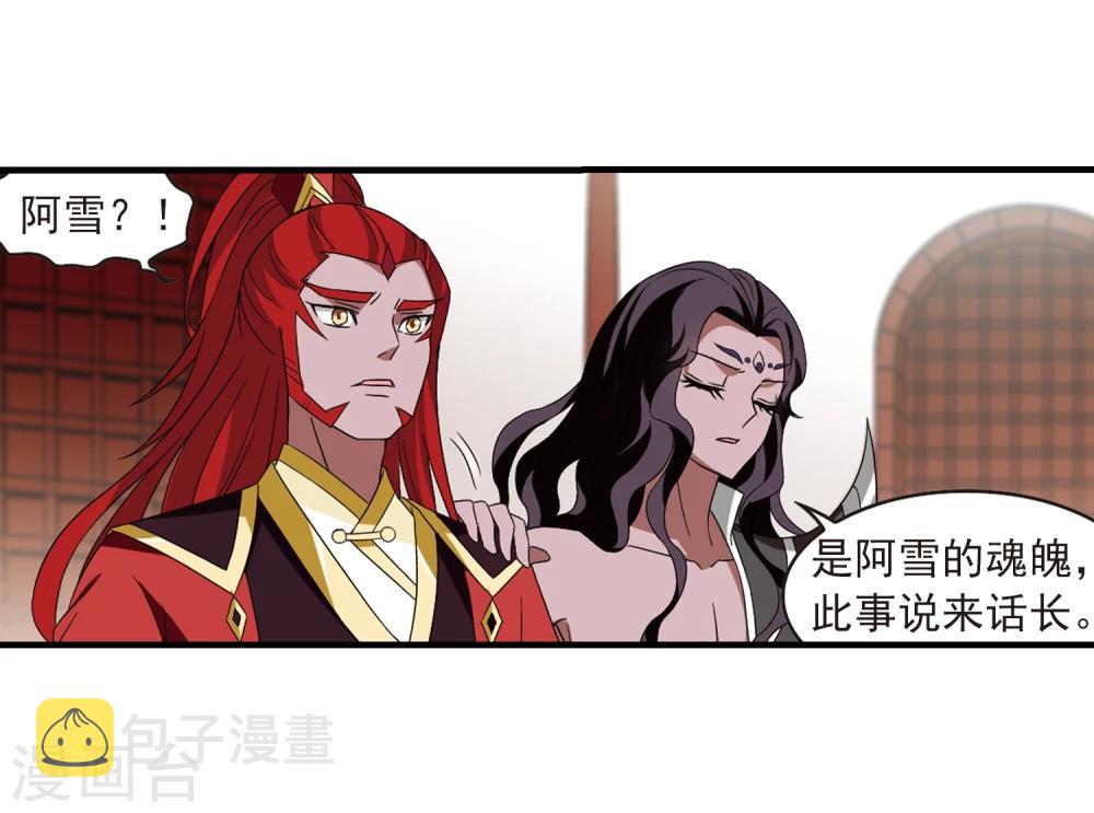第362话 解蛊316